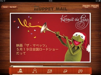 muppetmail_4.jpg